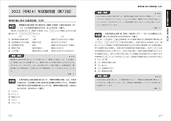 環境計量士への近道 演習編 5 環境計量士への近道 演習編 5 - メルカリ